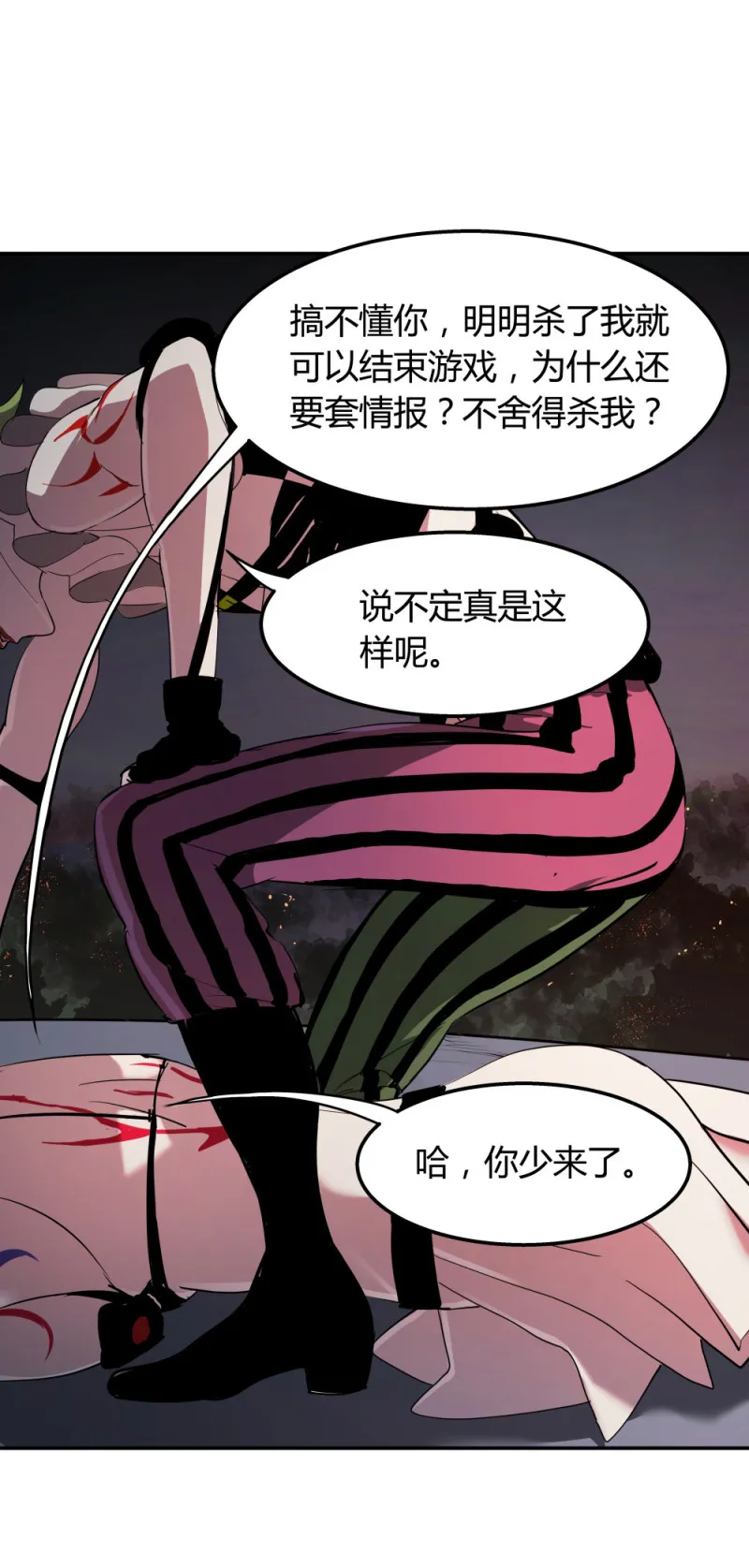 第68话武器库 第4页