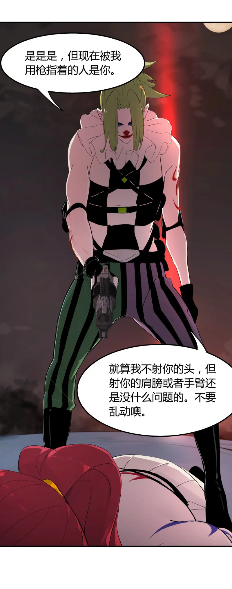 第68话武器库 第6页