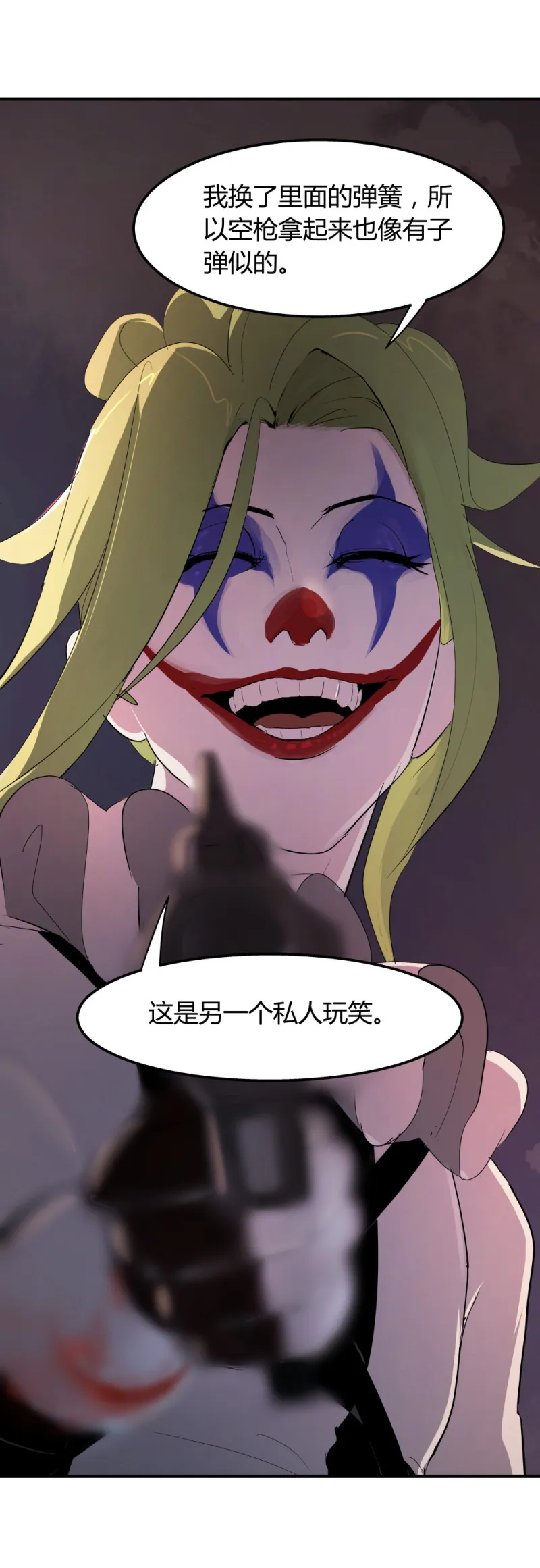 第68话武器库 第12页