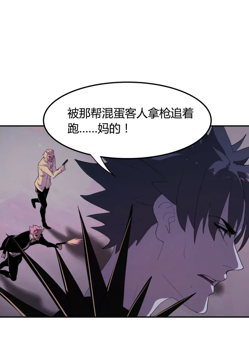 第68话武器库 第18页