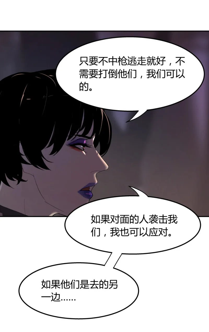 第68话武器库 第19页