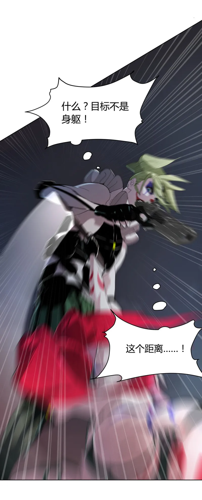 第66话两个小丑 第8页