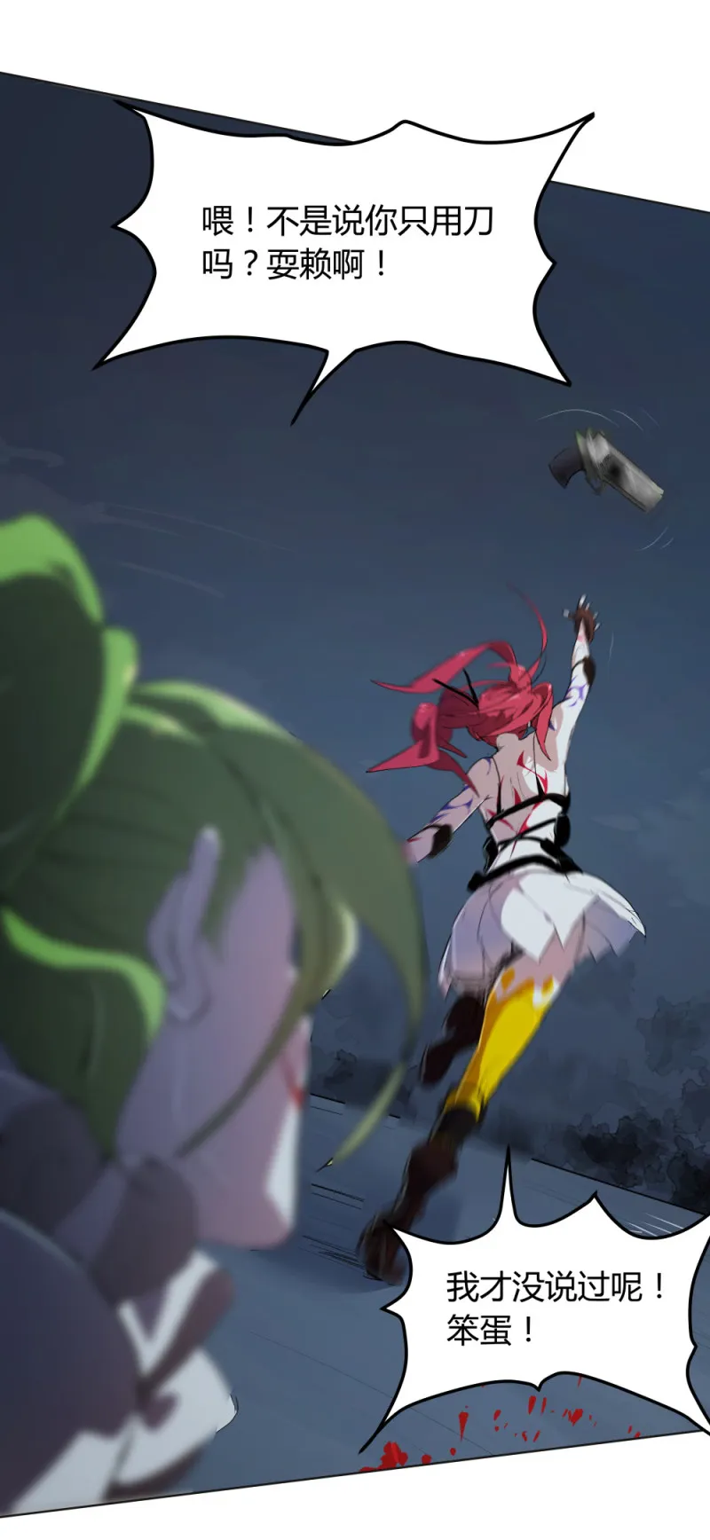 第66话两个小丑 第12页
