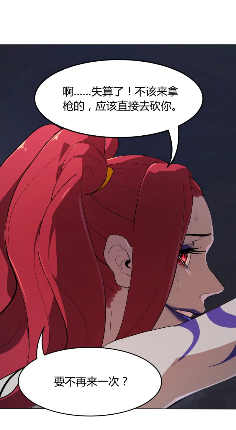 第66话两个小丑 第15页