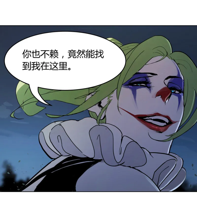 第65话内讧 第21页
