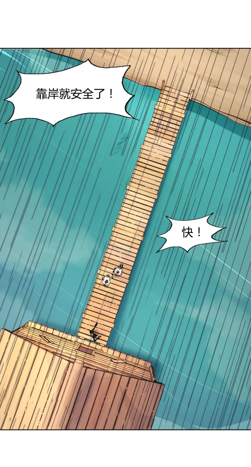 第63话埋伏 第5页
