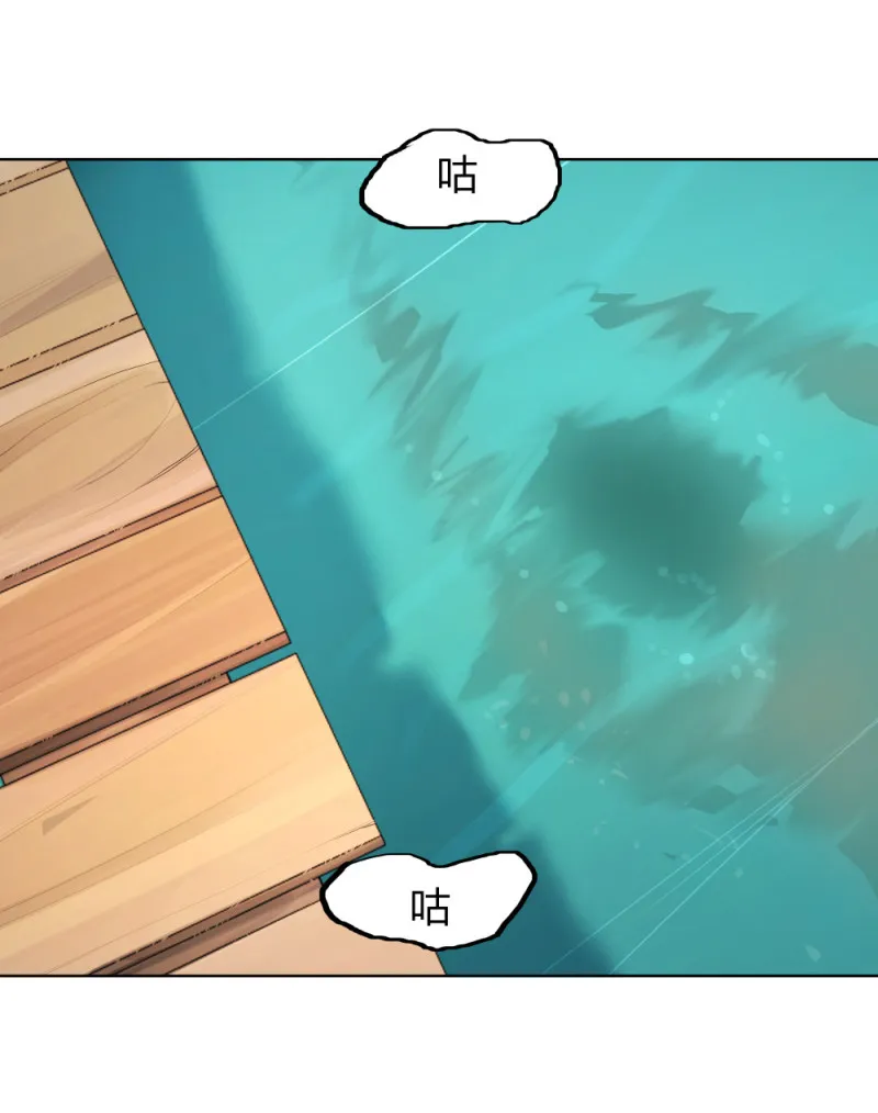 第63话埋伏 第6页