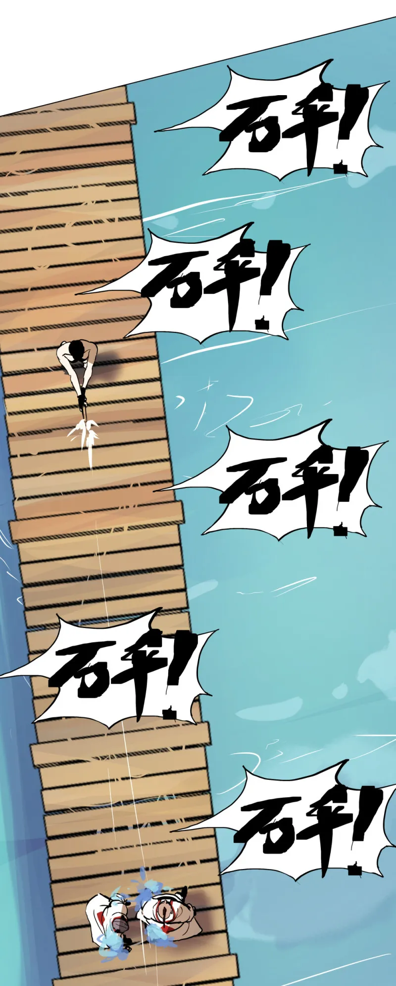 第63话埋伏 第16页