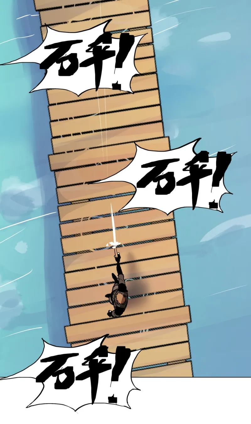 第63话埋伏 第17页