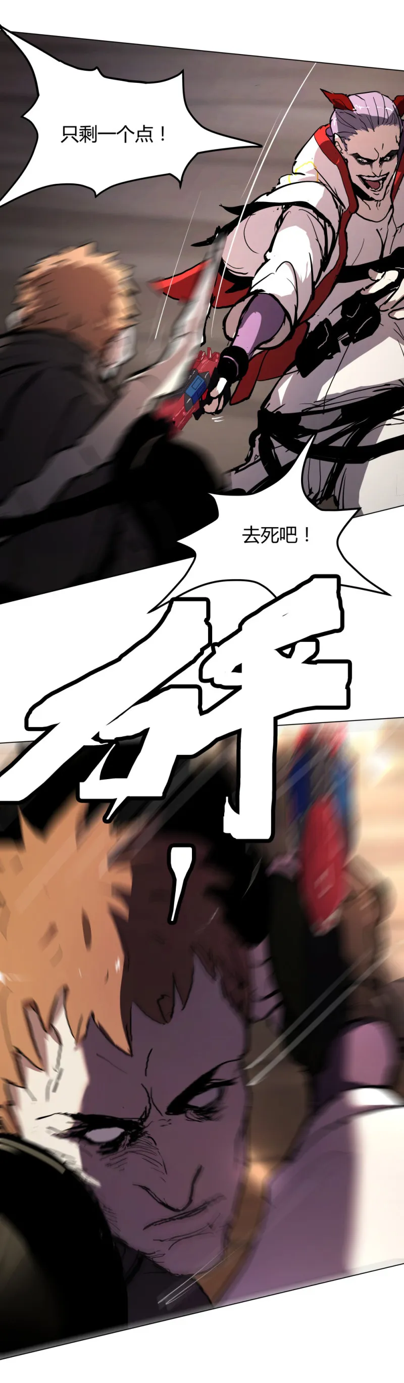 第62话杀手 第11页