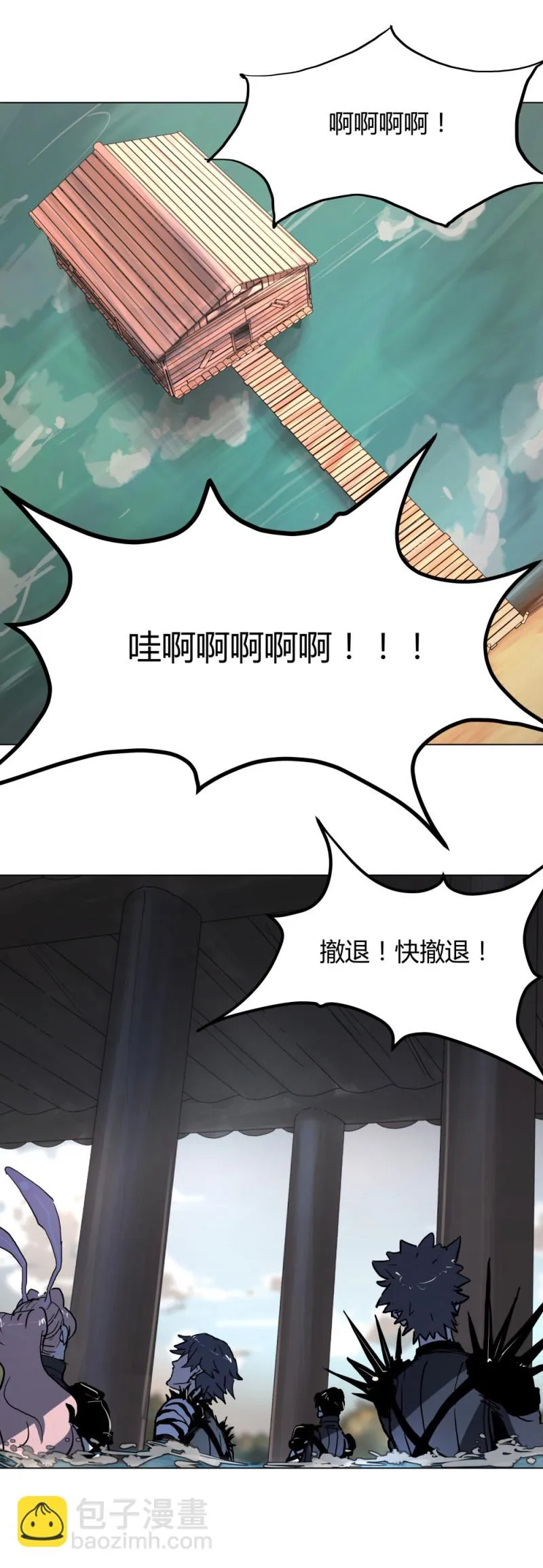 第62话杀手 第27页