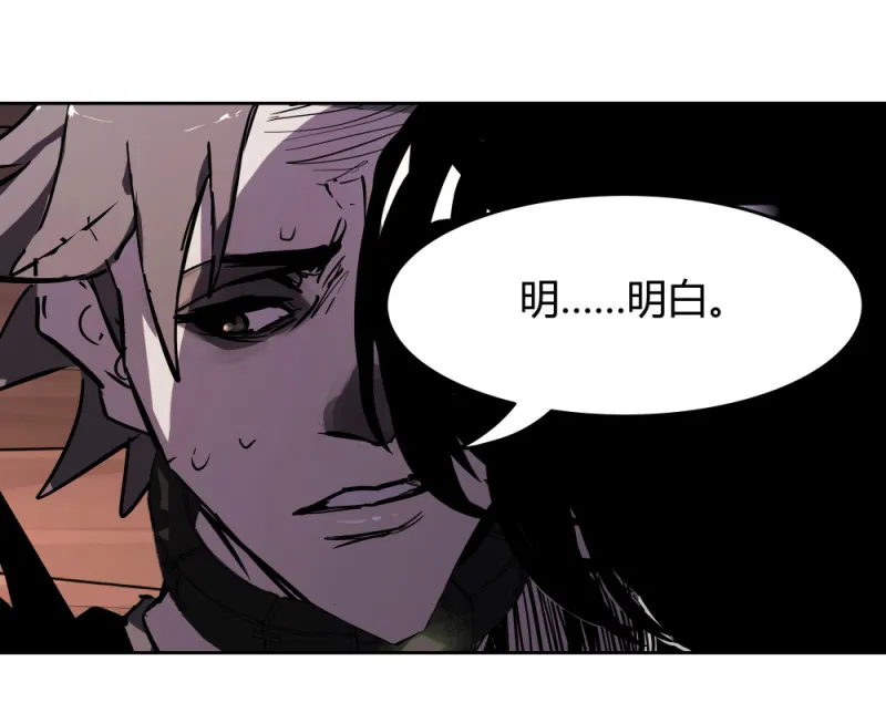 第60话中伏 第4页
