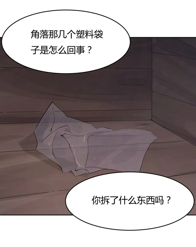第60话中伏 第8页