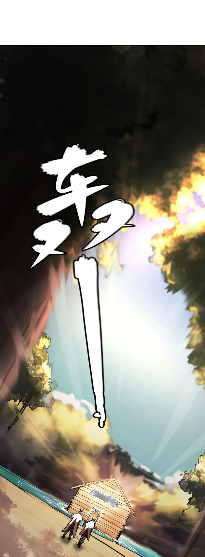 第60话中伏 第17页