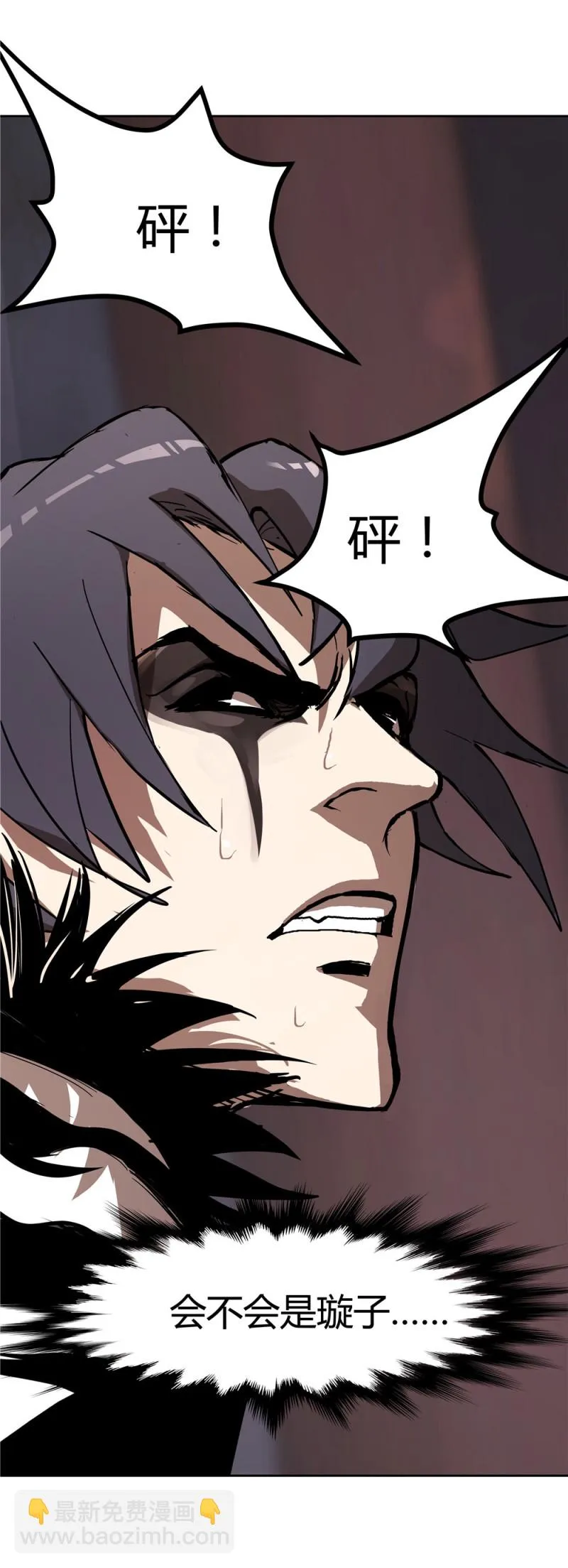 第58话任人宰割的猪 第3页