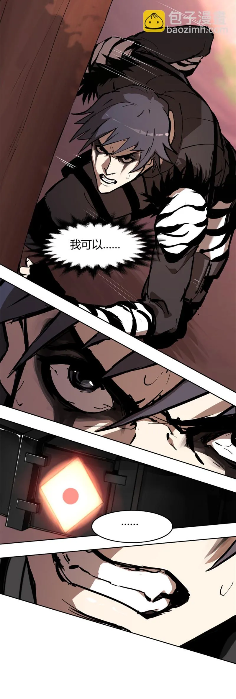 第58话任人宰割的猪 第5页