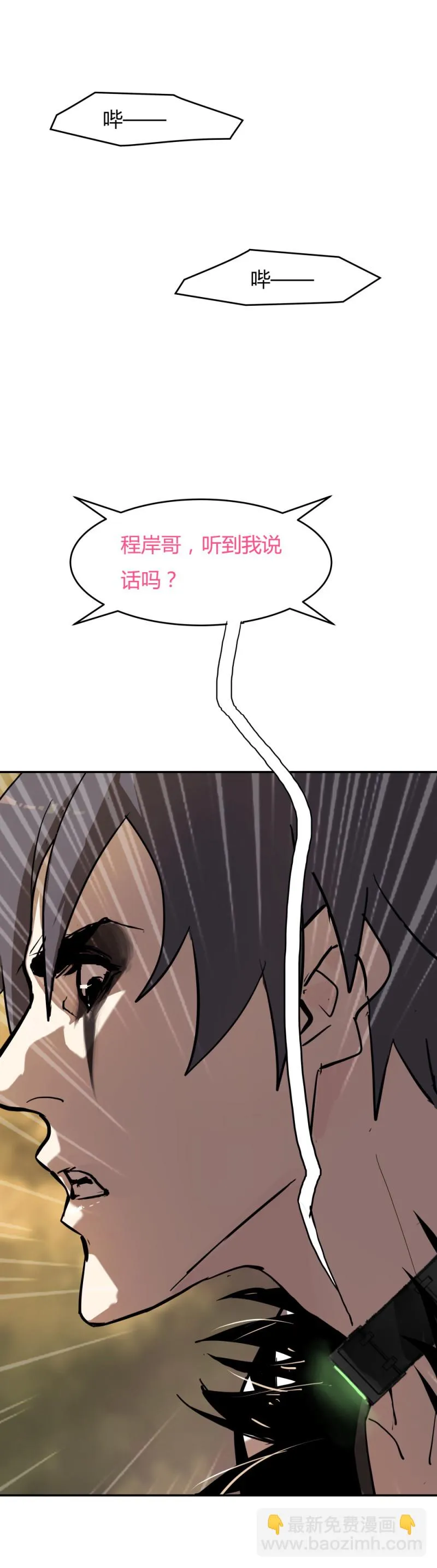 第58话任人宰割的猪 第7页