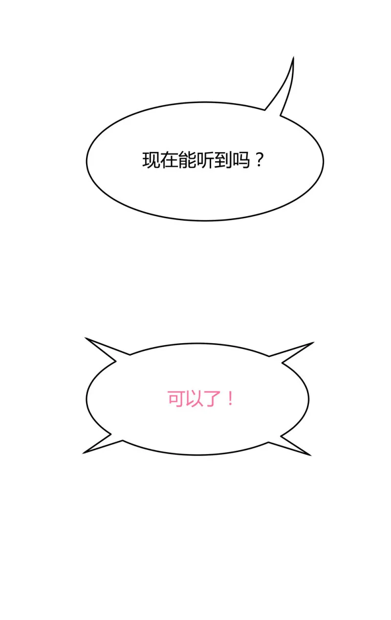 第58话任人宰割的猪 第10页