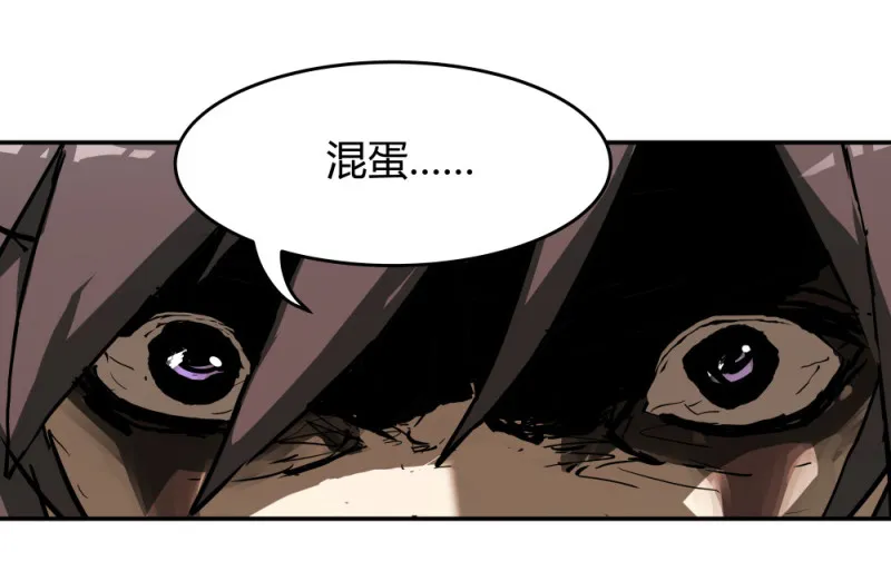 第58话任人宰割的猪 第20页