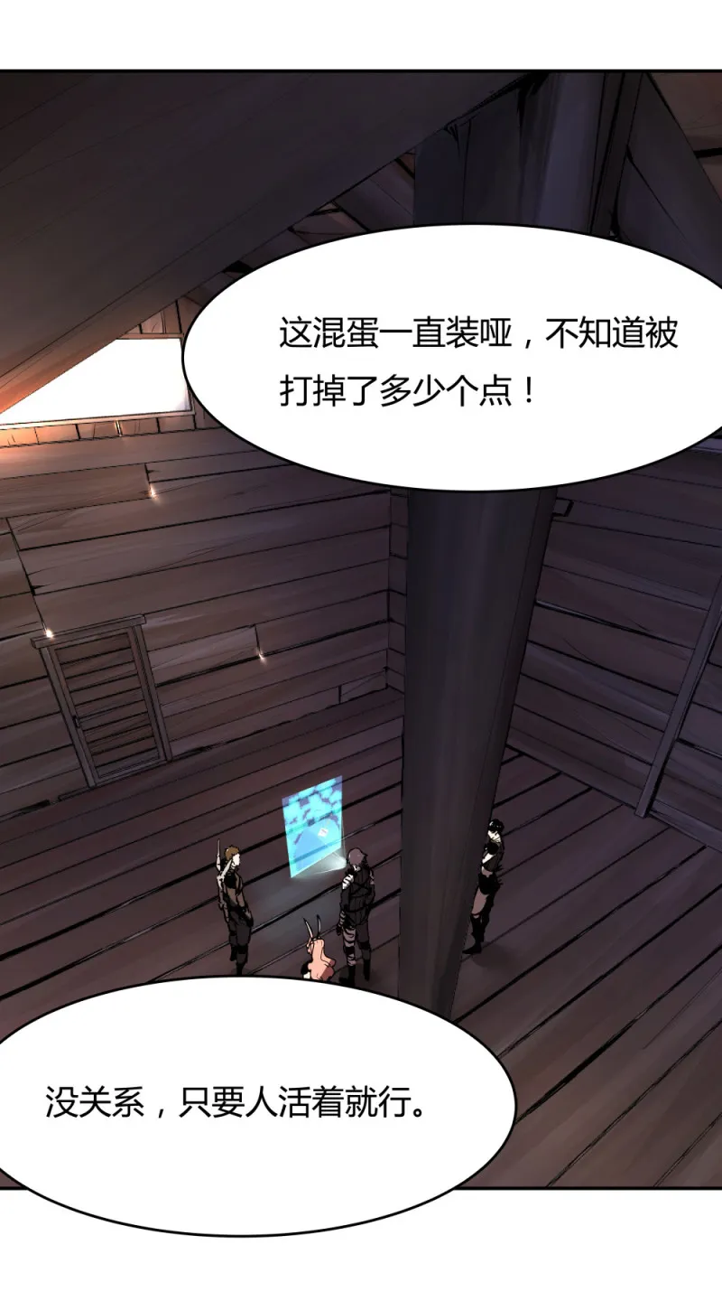 第59话不幸中之大幸 第5页
