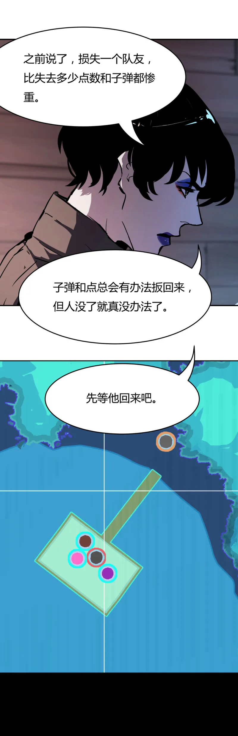 第59话不幸中之大幸 第6页