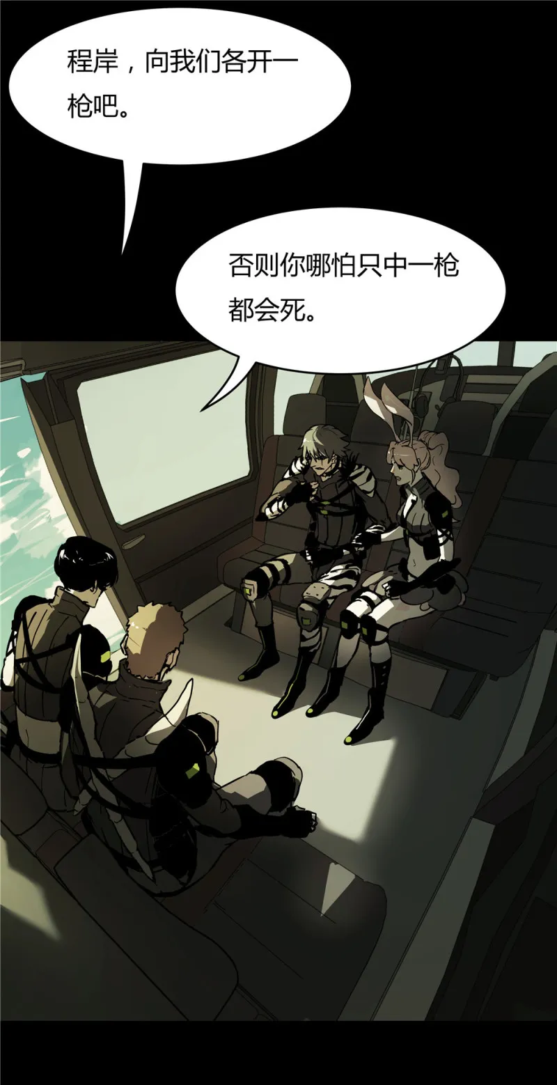 第57话自己的破事 第6页