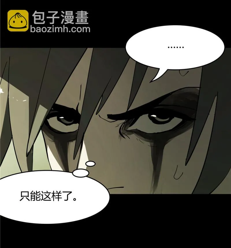第57话自己的破事 第7页