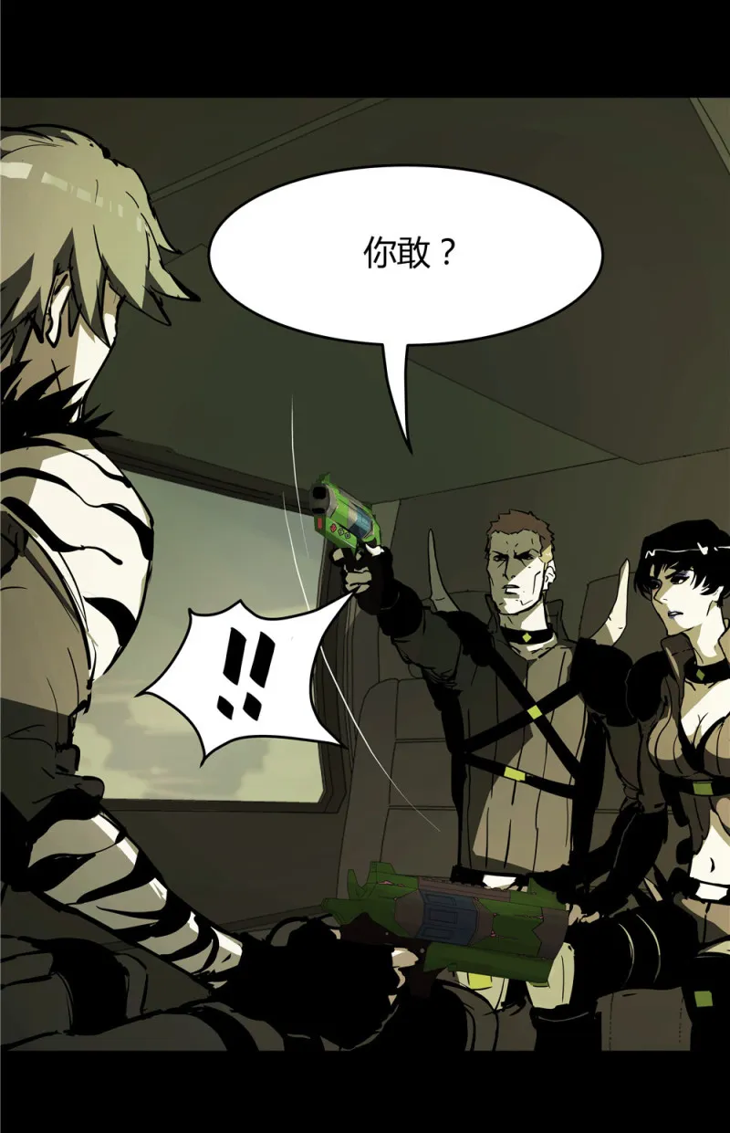 第57话自己的破事 第9页