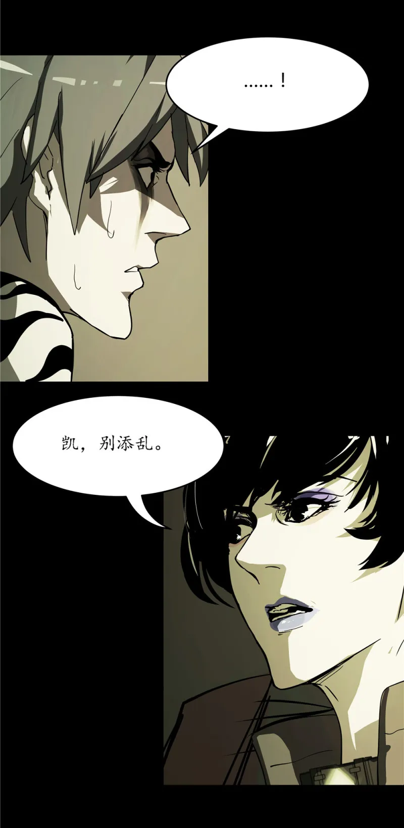 第57话自己的破事 第10页