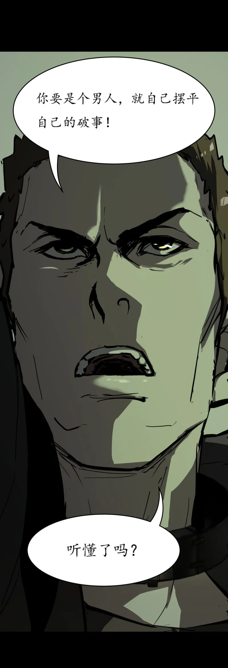 第57话自己的破事 第12页