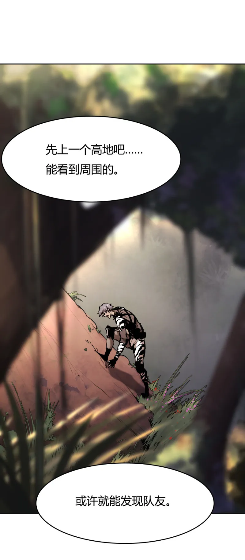 第57话自己的破事 第19页