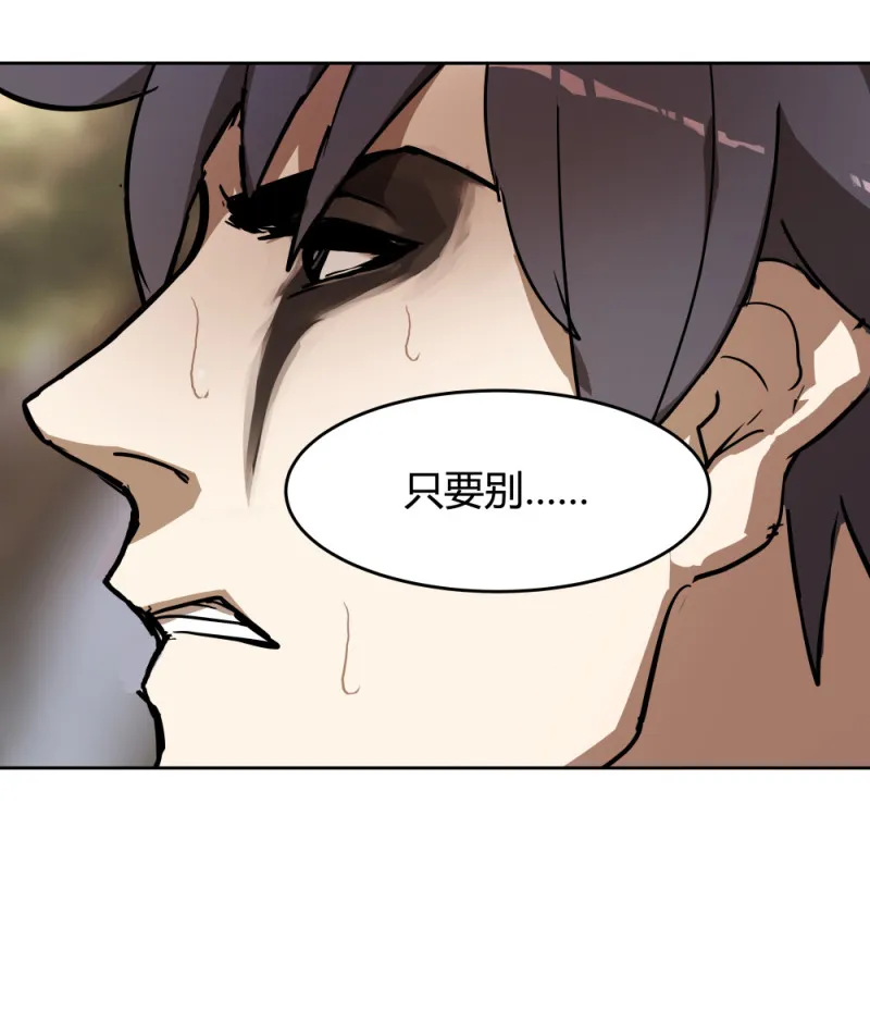 第57话自己的破事 第20页