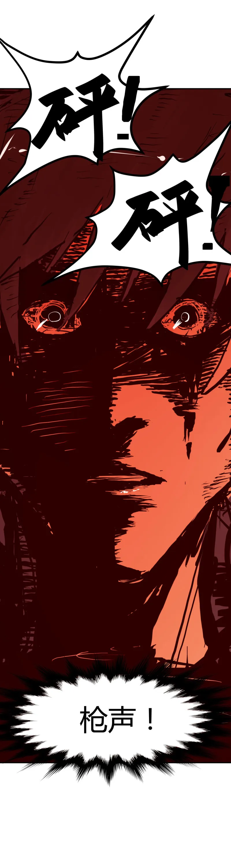 第57话自己的破事 第23页