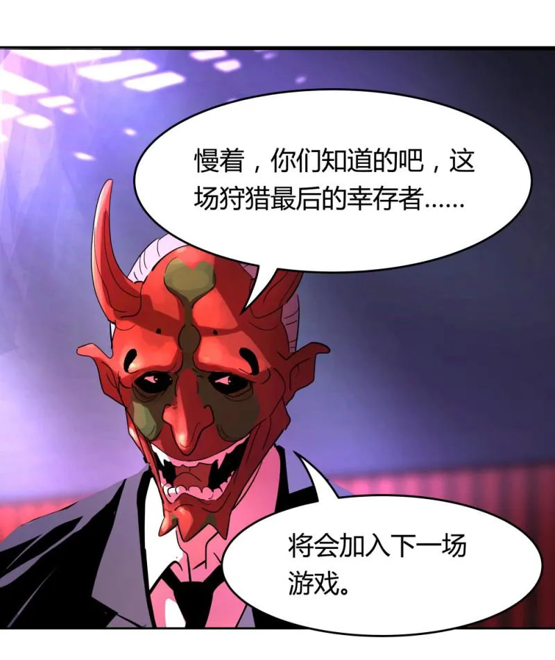 第54话各人的选择 第6页