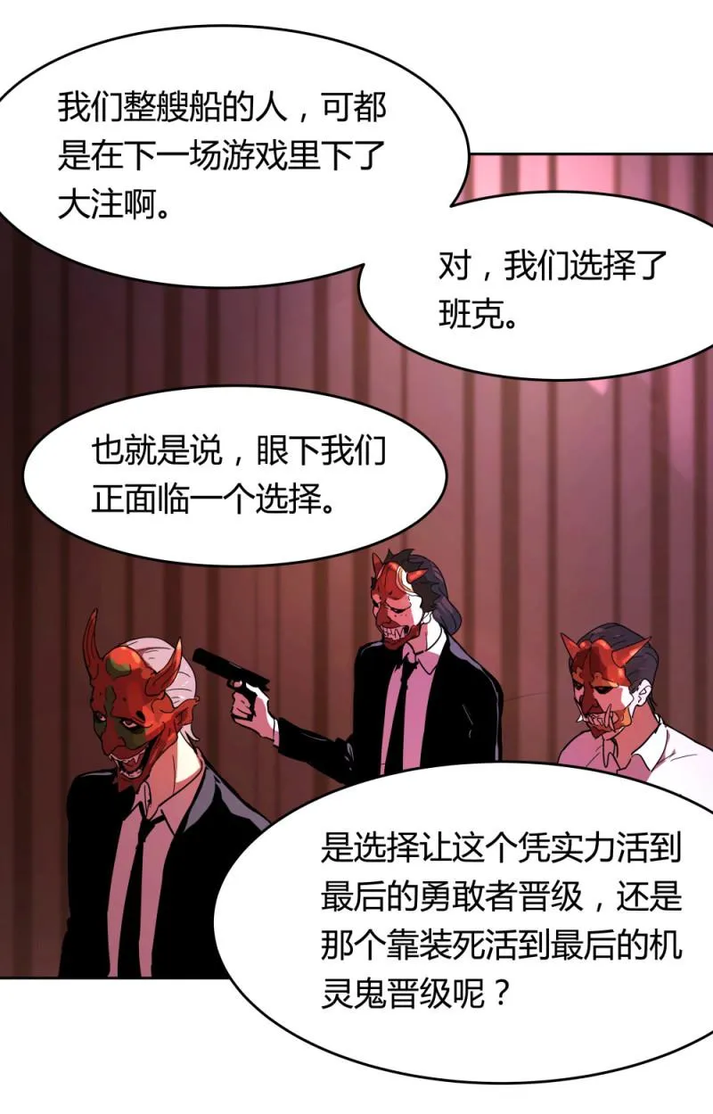 第54话各人的选择 第7页