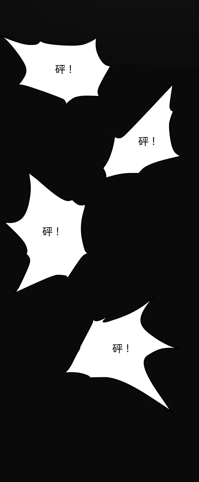 第54话各人的选择 第13页