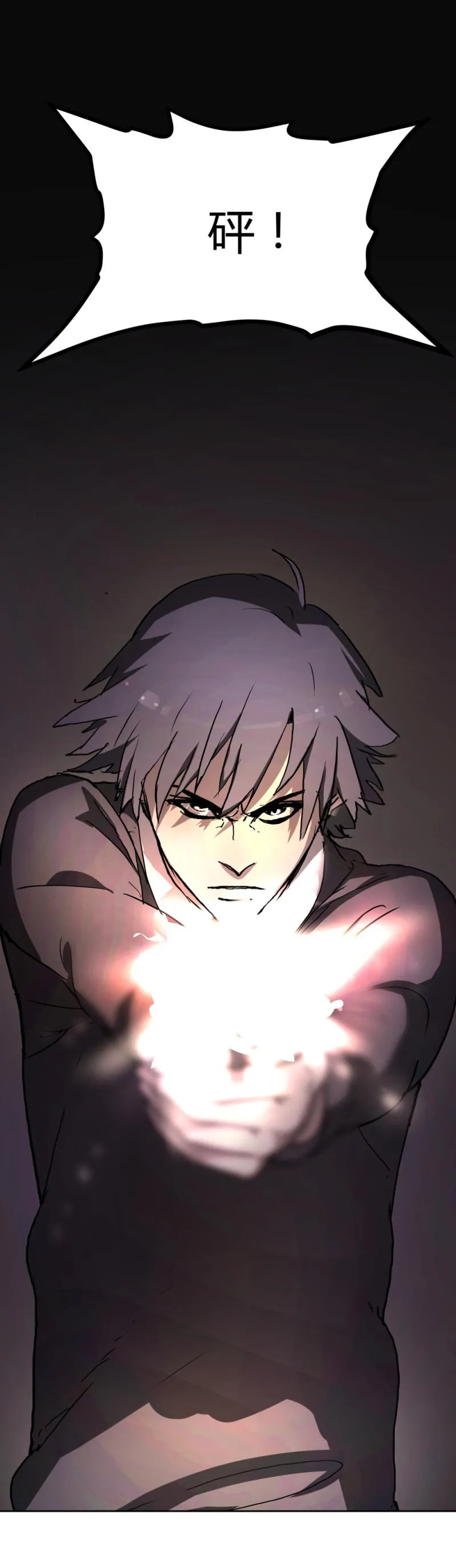 第54话各人的选择 第14页