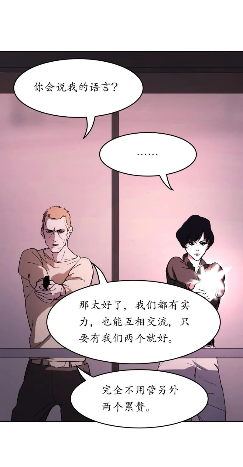 第54话各人的选择 第24页