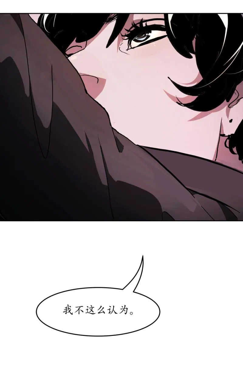 第54话各人的选择 第25页