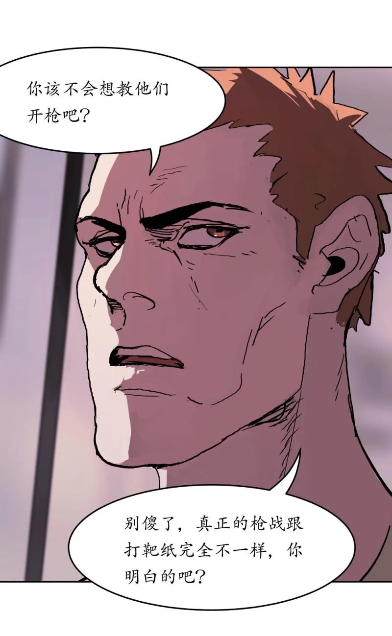 第54话各人的选择 第28页