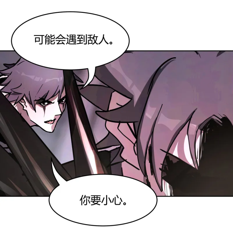 第56话你欠我的 第14页