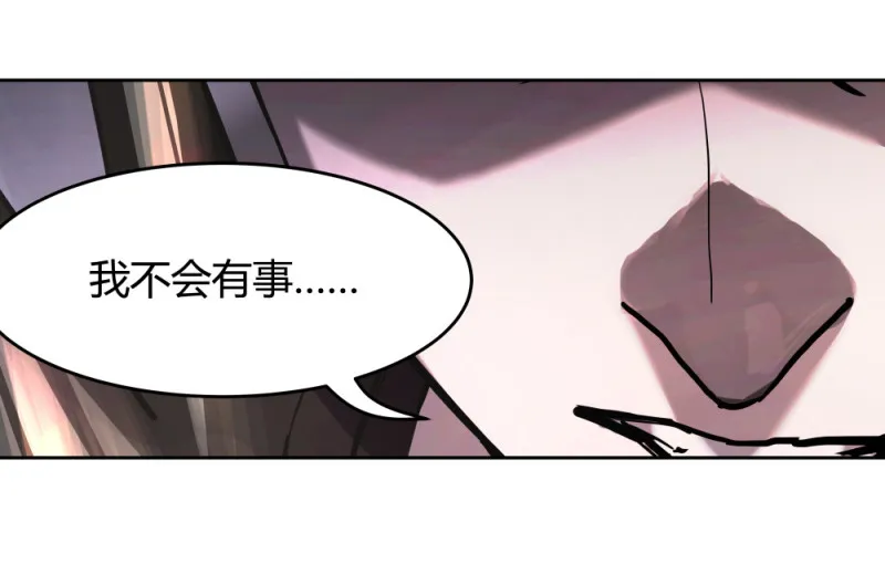 第56话你欠我的 第15页