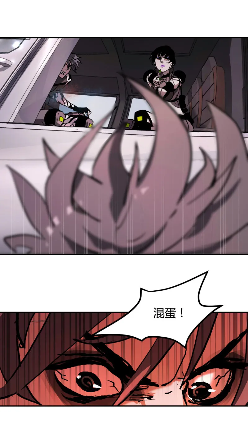 第56话你欠我的 第23页