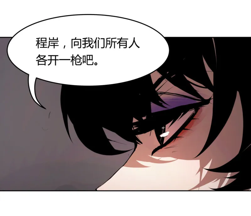 第56话你欠我的 第27页