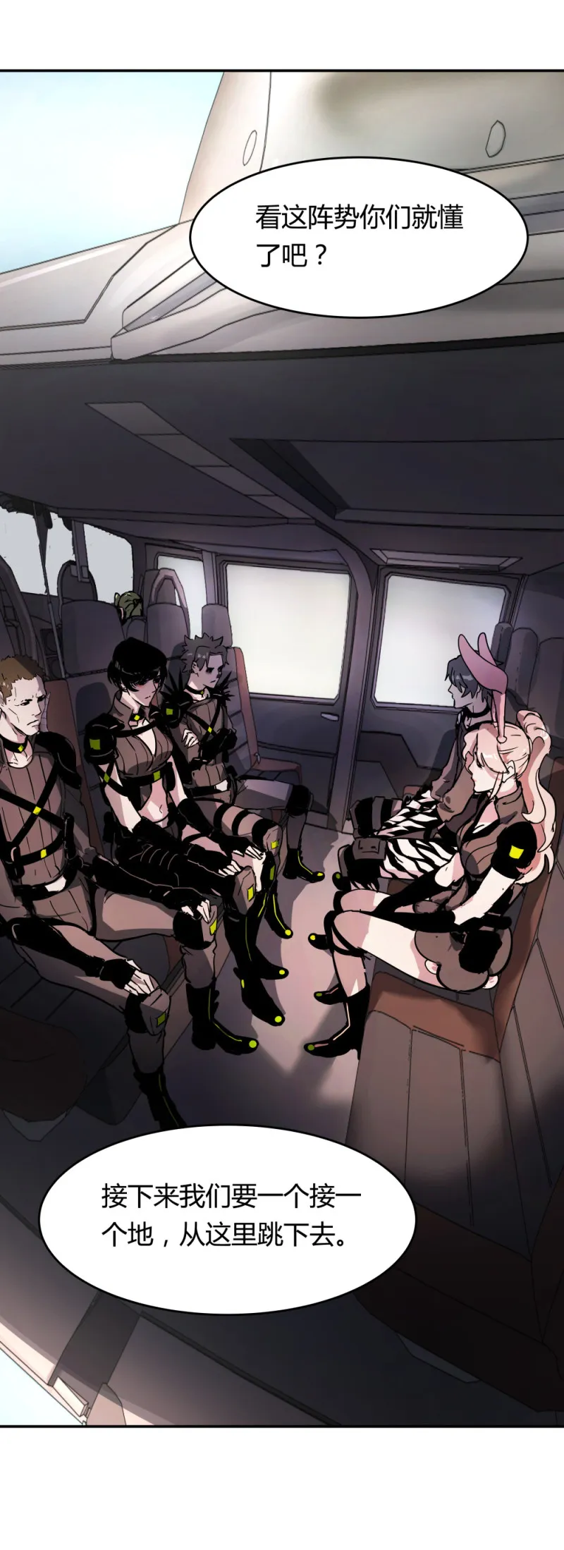 第55话规则说明 第5页