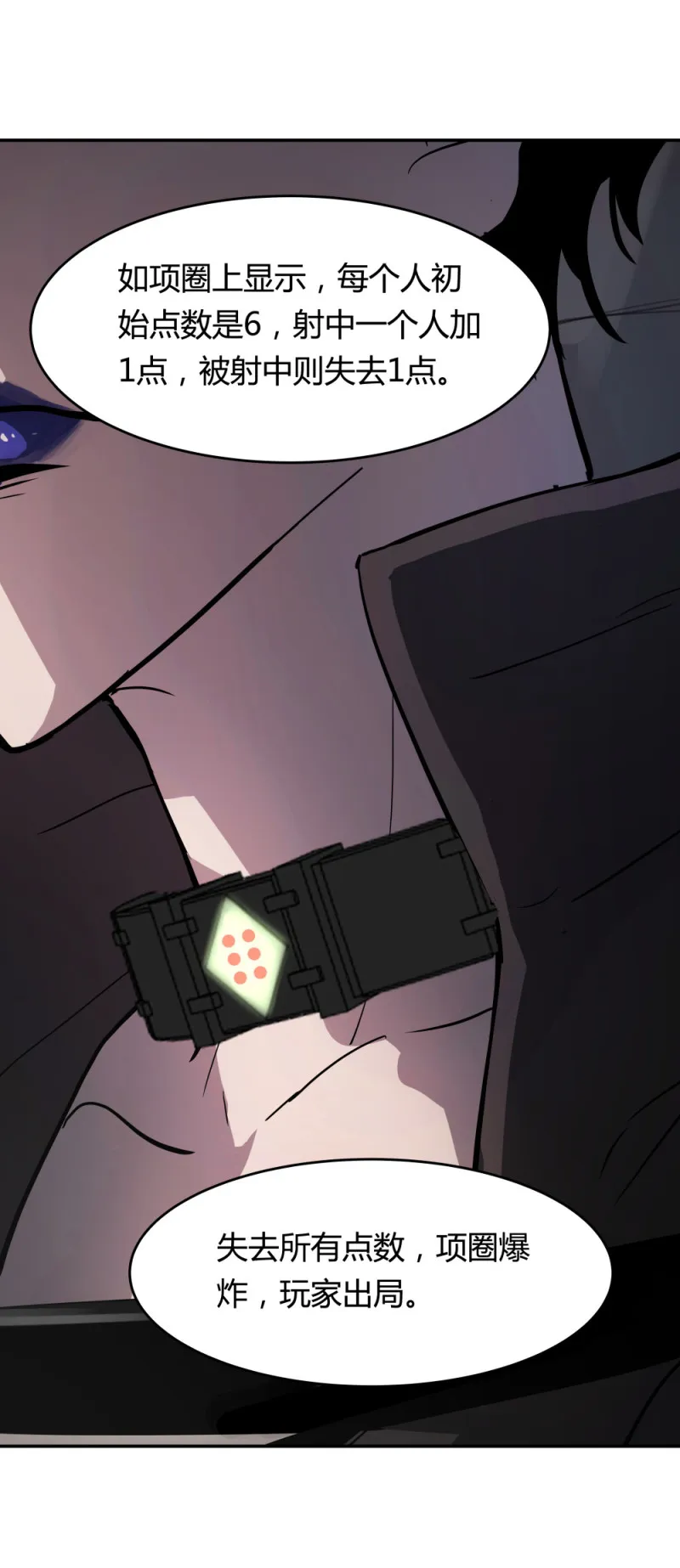 第55话规则说明 第21页