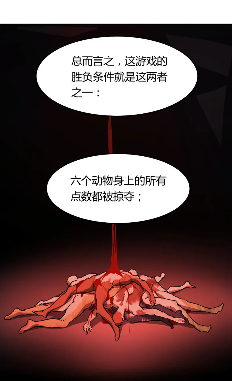 第55话规则说明 第23页