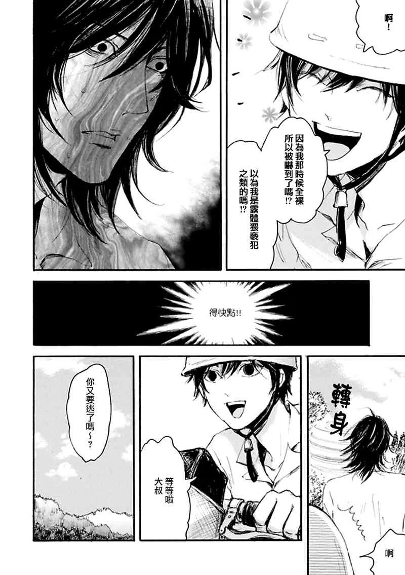 5话 第3页