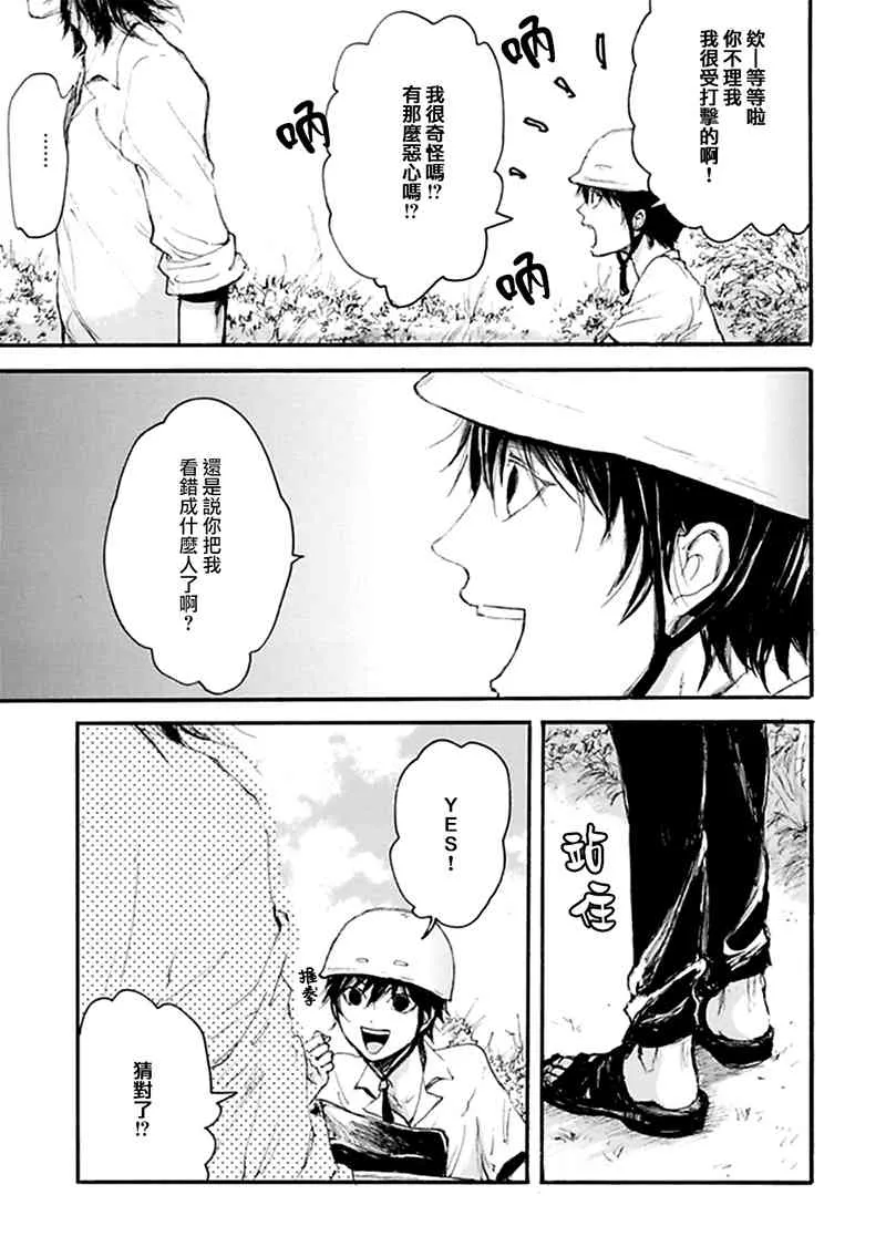 5话 第4页