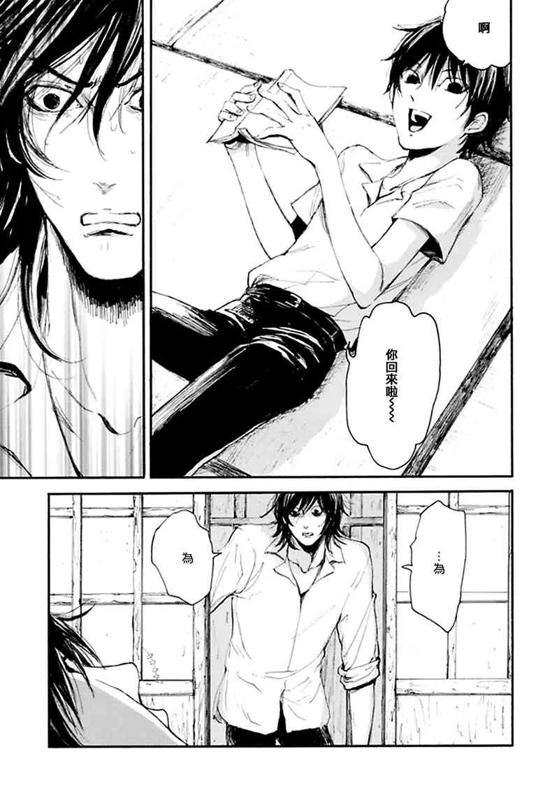 5话 第16页